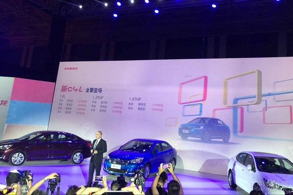 2015款雪铁龙C4L价格