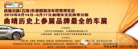 榮威攜旗下車型參東部國(guó)際車展鉅惠來(lái)襲