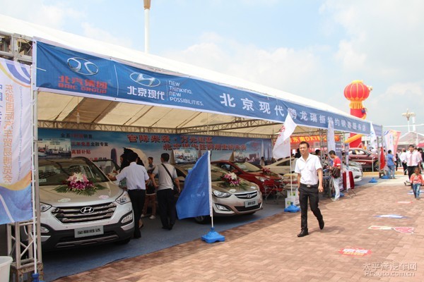 东部国际汽车博览会