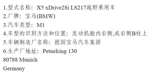 2.0T入门版宝马X5/X6将9月4日成都车展上市