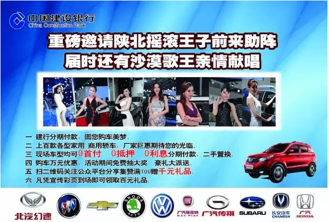2015延安首届老区汽车博览会