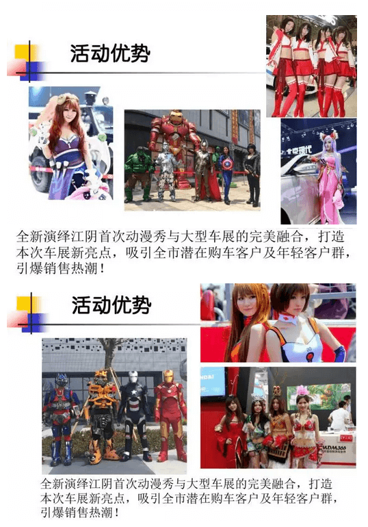 2015年江阴日报秋季大型车展