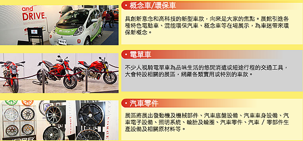 2015香港车展(新版)及国际车品博览