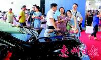 2016惠州五一购车狂欢节