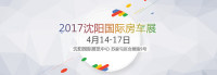 2017沈陽房車露營展覽會