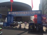 麗水電視臺2016夏季車展相約萬地廣場
