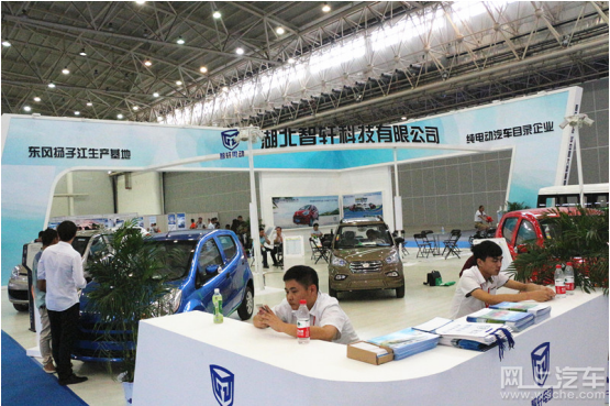 2016第三届武汉新能源汽车车展开幕