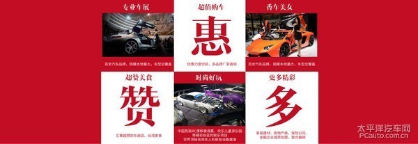2016铜仁汽车博览会