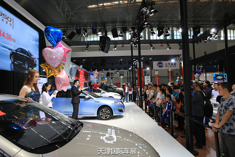 第十五届天津国际汽车贸易展览会