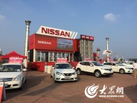 日照車展東風(fēng)日產(chǎn)展區(qū)人氣火爆