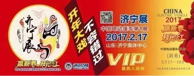2017中国篷车第一展济宁展