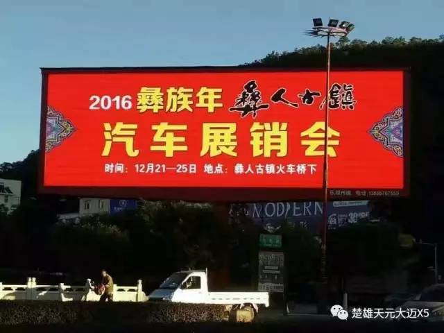 2016彝族年彝人古镇汽车展销会