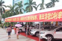 第四届粤东国际车展(汕尾）正式开幕了