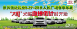 烏海人民廣場車展起亞大價(jià)光臨