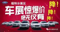 2017綏化首屆“汽車殺價(jià)幫”