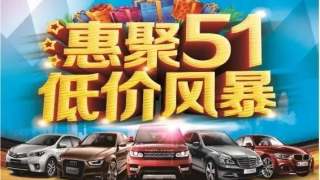 2017崇左市東盟汽車流通協(xié)會(huì)第三屆大型車展