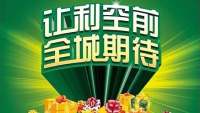 看延安春季車展直播，搶2000元現(xiàn)金紅包