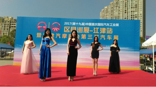 2017重庆国际车展上半年区县巡展收官-图4
