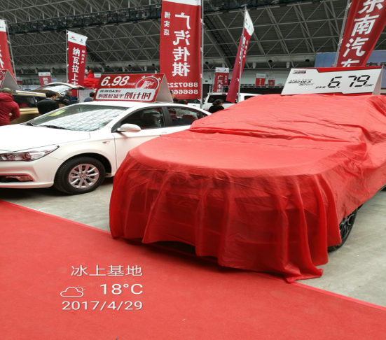 東南DX3 SRG哈爾濱五一惠民車展