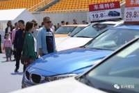2017麗水春季汽車展3天賣車超千臺
