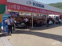 長安歐尚點(diǎn)燃南充車展 全系火爆銷售中