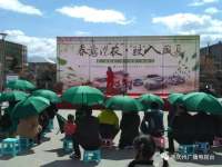 中国农业银行迪庆分行“五一汽车节”开幕啦