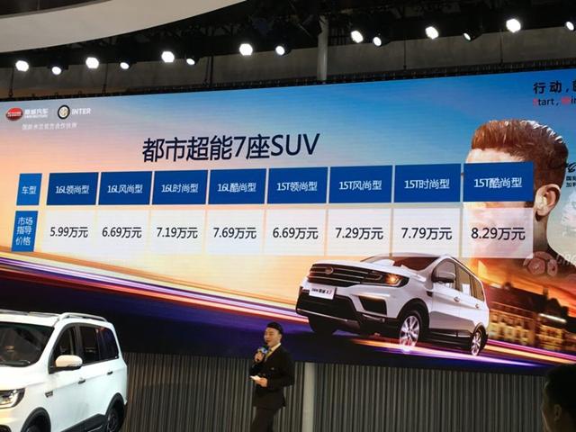 斯威X3重庆车展正式上市