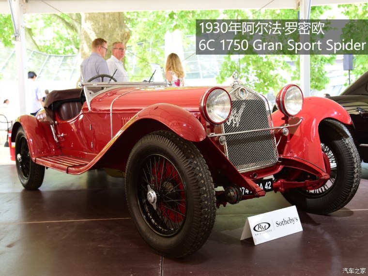 1930年阿尔法·罗密欧6C 1750 Gran Sport Spider