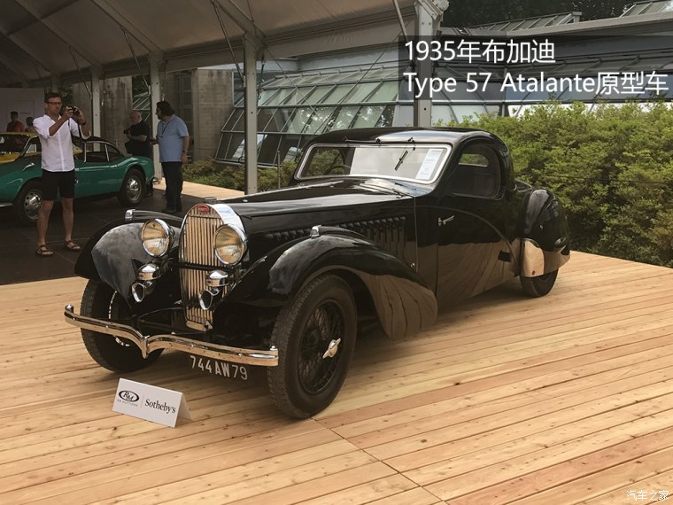 1935年布加迪Type 57 Atalante原型车