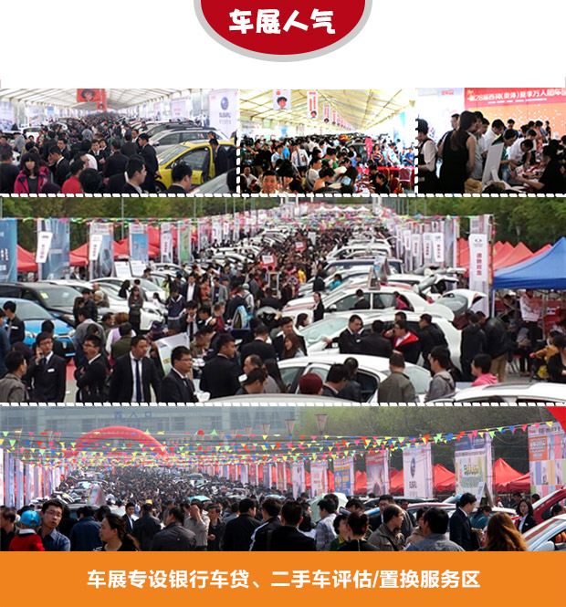 69届麦车网（南京）博览车展