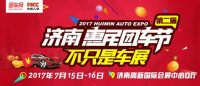 2017濟南惠民團車節(jié)