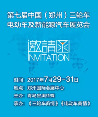 中原最大的電動(dòng)車展歡迎您