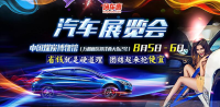 2017首屆中國(guó)煤炭博物館汽車(chē)展覽會(huì)