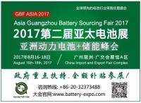 2017第二屆亞太電池技術展覽會