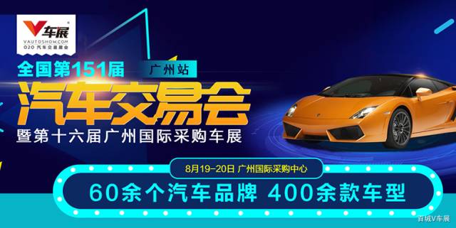 2017第十六届广州国际采购车展