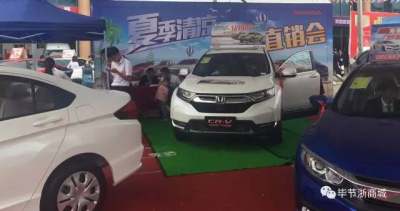 2017第二屆畢節(jié)浙商城汽車博覽會(huì)火熱進(jìn)行中