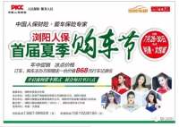 2017年P(guān)ICC瀏陽首屆夏季購(gòu)車節(jié)