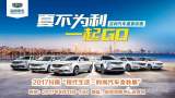 2017川南汽車(chē)展即將在自貢市檀木林體育場(chǎng)舉行