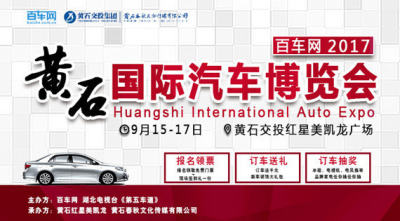 9月15-17日黃石車(chē)展！不來(lái)你就太虧了！