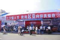 湛江體育中心車(chē)展圓滿(mǎn)落幕，東森起亞獲青睞