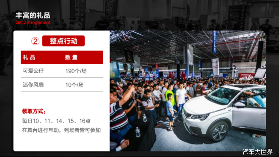 2017（第50届）深圳西部国际车展