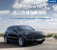 2017法兰克福车展新车预览