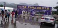 第五屆商洛國際車展在商鞅廣場展出