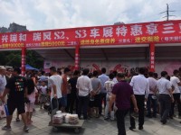 绍兴江淮柯桥车展促销火爆 福利不断
