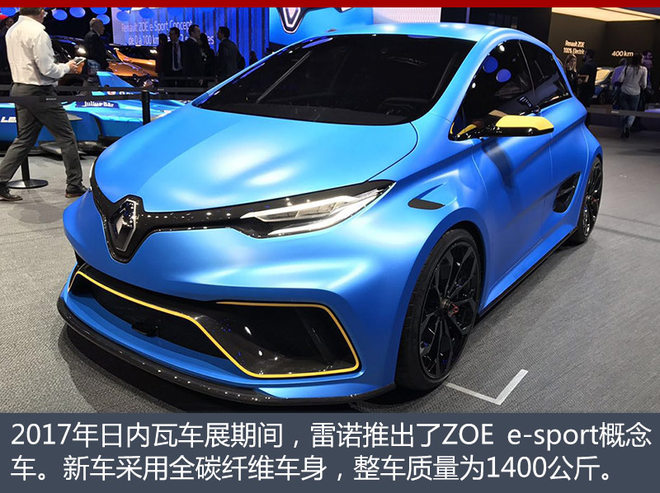 雷诺将推全新概念车