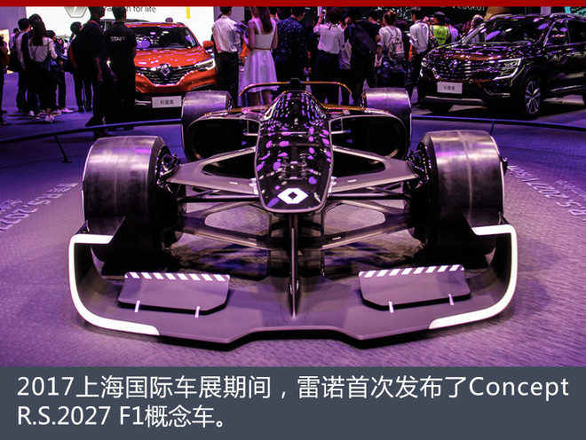 雷诺将推全新概念车