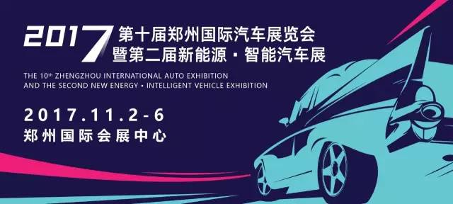 郑州国际车展门票预售