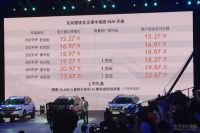天逸C5 AIRCORSS上市 售15.27-23.67万元