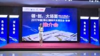2017中国（佛山）国际汽车博览会·秋季推介会揭幕