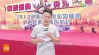 2017年濮阳广电秋季车展成交额过亿
